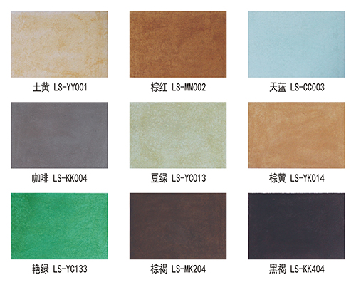 離子著色復古地坪色卡 離子著色復古地坪色卡