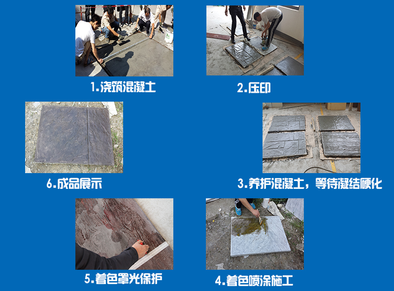 壓模地坪 壓模地坪