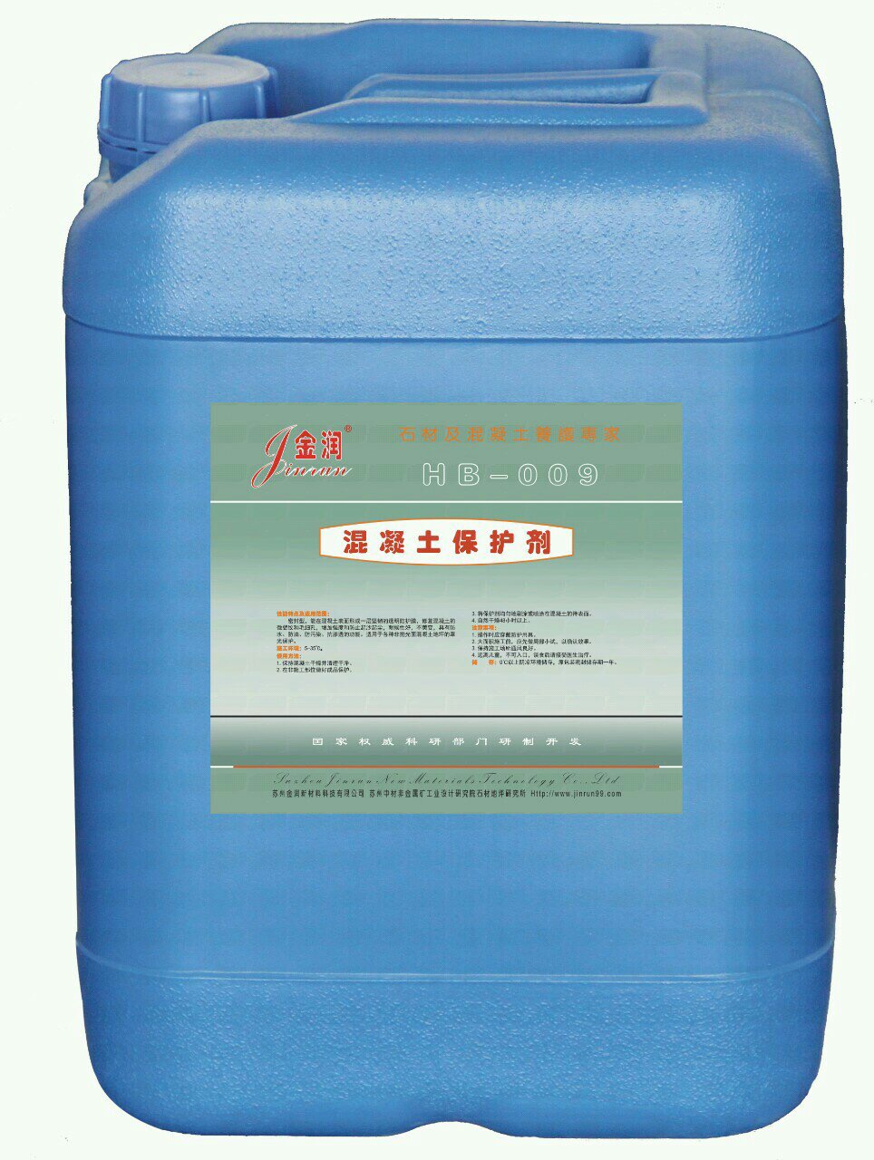 HB-009-混凝土保護(hù)劑 HB-009-混凝土保護(hù)劑