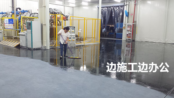 甲方邊辦公邊施工 金潤(rùn)混凝土著色劑