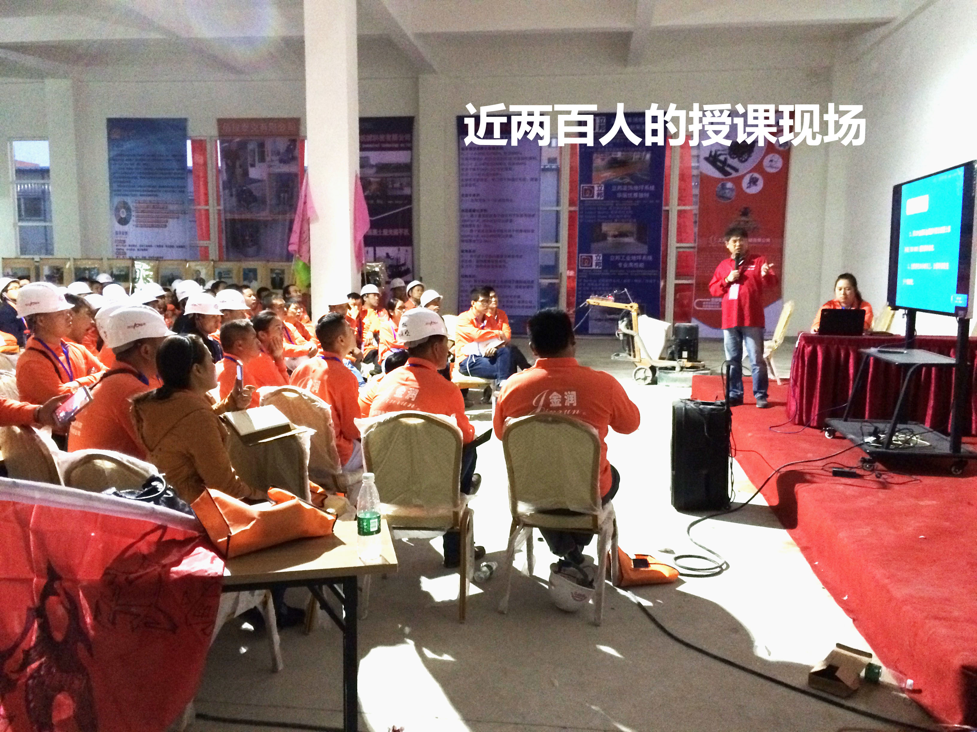 金潤混凝土地坪培訓(xùn) 金潤混凝土地坪培訓(xùn)