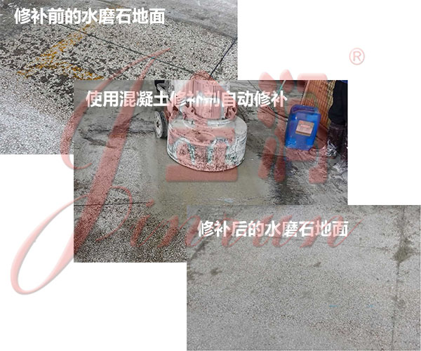 自動修補快速便捷 金潤混凝土修補劑