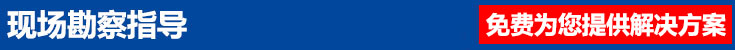現(xiàn)場勘察指導(dǎo) 現(xiàn)場勘察指導(dǎo)