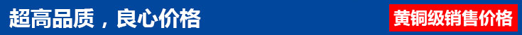 黃銅級銷售價格1 黃銅級銷售價格1