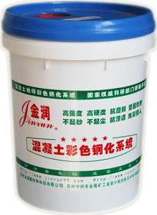 HR-007-混凝土潤色劑