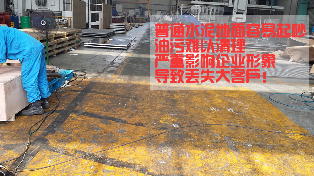 地面起砂 地面起砂