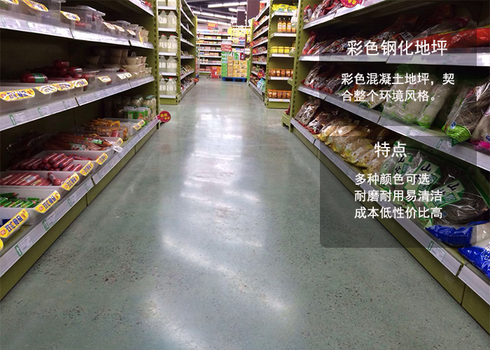 工廠車間地坪:彩色硬化地坪 工廠車間地坪:彩色硬化地坪