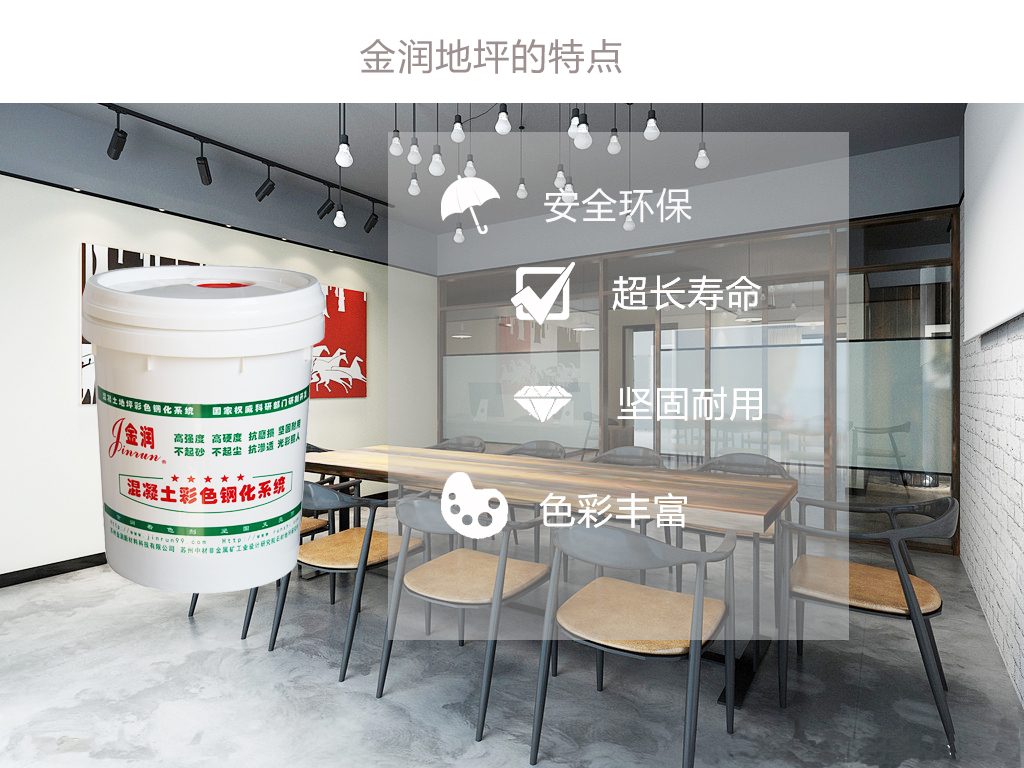 工廠車間地坪 工廠車間地坪