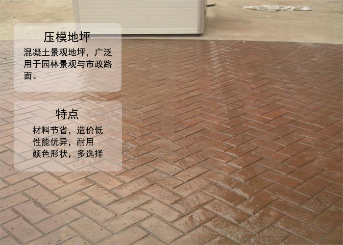 工廠車間地坪壓模地坪 工廠車間地坪壓模地坪