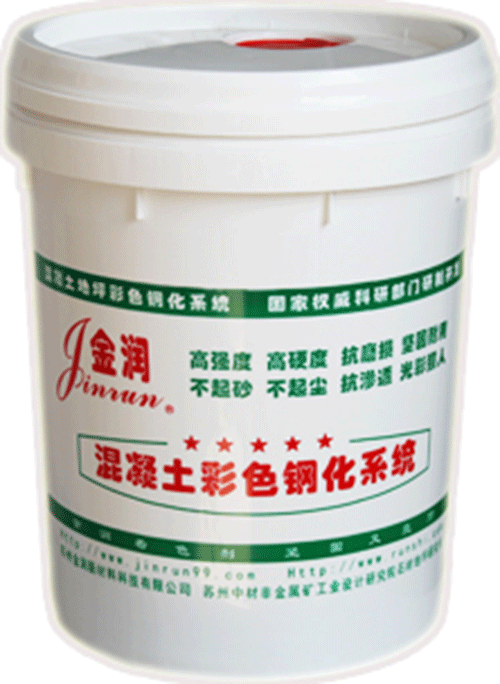 水泥地面硬化劑 水泥地面硬化劑