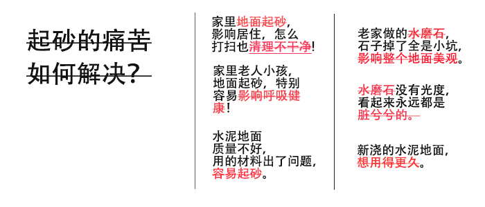 用戶痛點（農村）