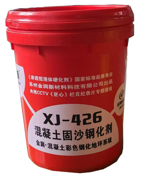 混凝土固沙鋼化劑
