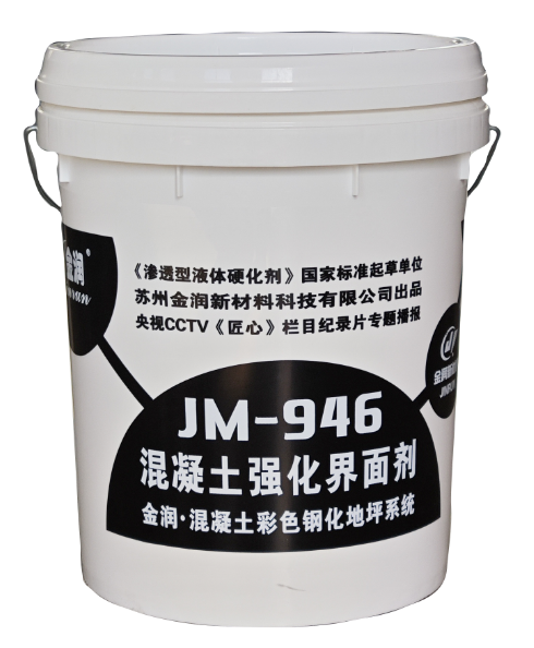 混凝土強化界面劑