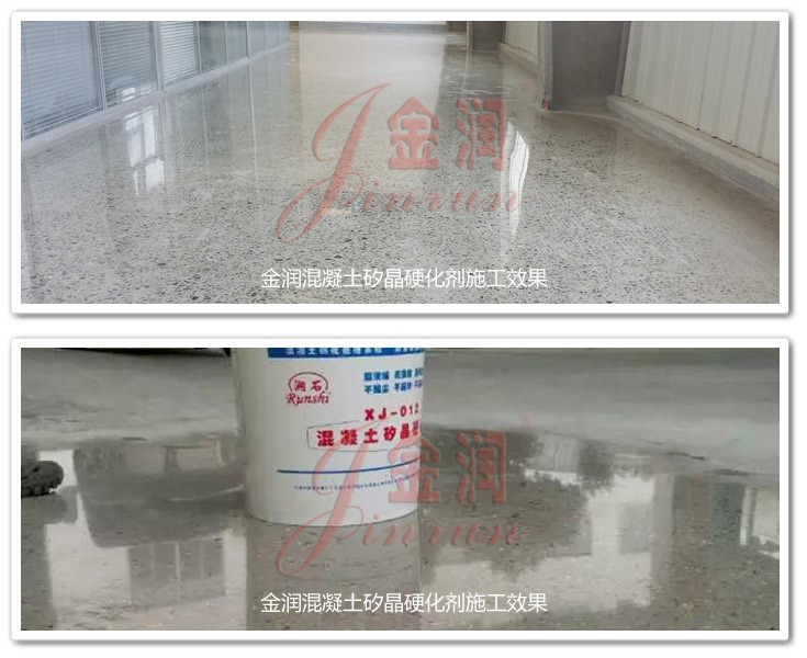 金潤產品效果展示